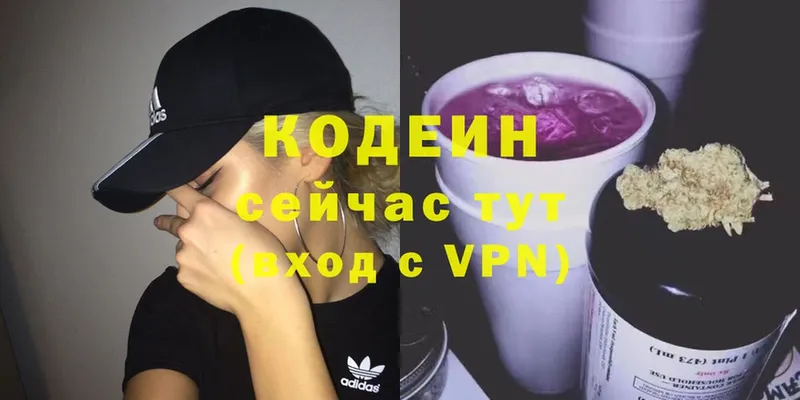 Codein Purple Drank  купить наркотик  Ахтубинск 