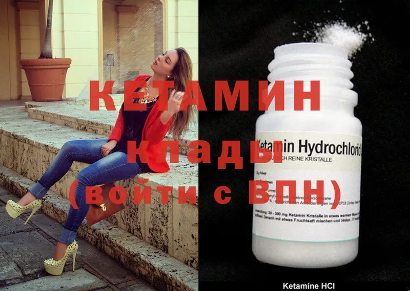 КЕТАМИН ketamine  Ахтубинск 