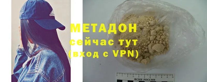 Метадон VHQ  Ахтубинск 