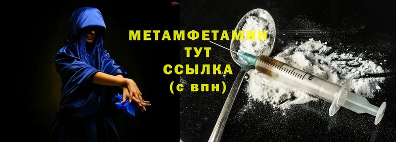 дарк нет клад  Ахтубинск  Метамфетамин Methamphetamine 